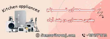 بهترین سمساری در جنت آباد