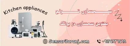 سمساری در پونک