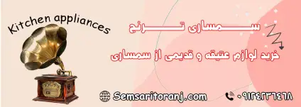 فروش لوازم عتیقه