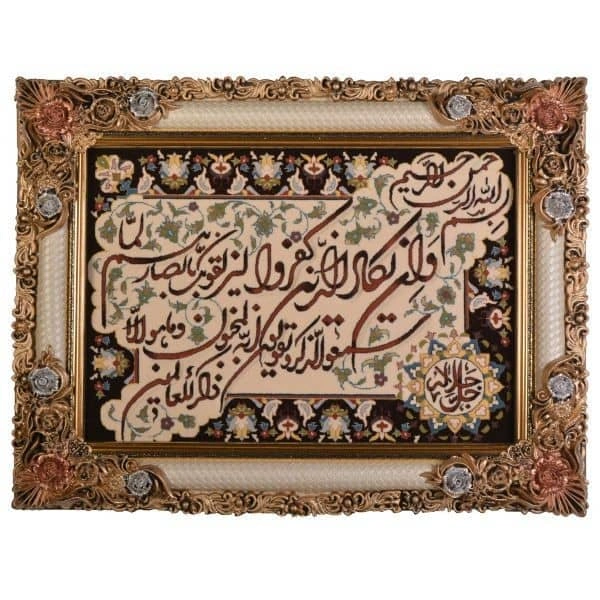 تابلو فرش وان یکاد