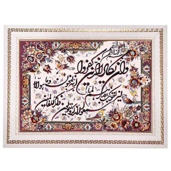 نکات مهم تابلو فرش وان یکاد